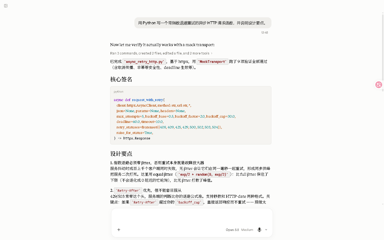 Claude Code 级 Agent 能力展示