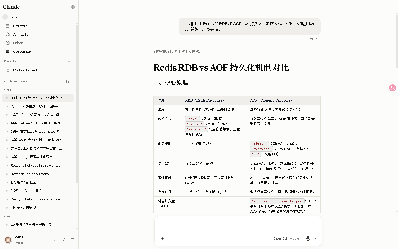 ChatKeeper 网页界面预览